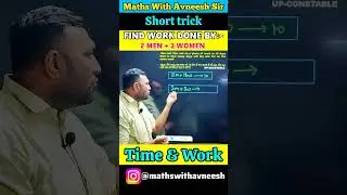 Time and Work MEN and WOMEN Problems | Time and Work Trick and Concept | UP Constable #timeandwork
