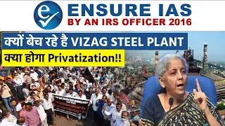 On the protests against the Vizag steel plant sale | Explained | ENSURE IAS