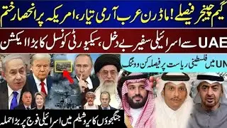 #breakingnews 🔴 Modern Arab Power Ready, UAE End Accords, UN Voting, Gamer Changer Sep 12