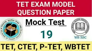 Primary TET Exam Preparation 2021 | Mock Test 19 | TET Exam Model Question Paper