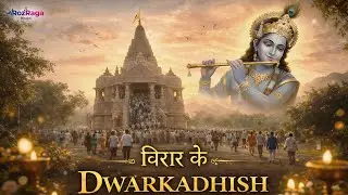 Dwarkadhish Temple Virar | Virar Ke Dwarkadhish Bhajan | Shri Krishna