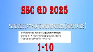 SSC GD 2025 Day1 - Ratio and Proportion ( Simple Ratios )
