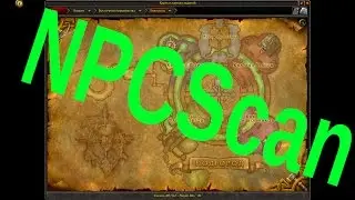 NPCScan (авто-поиск рарников)