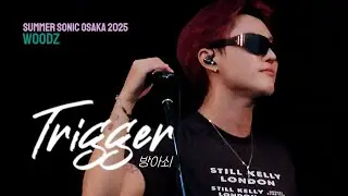 250817 [4K] WOODZ(조승연) - 방아쇠 (Trigger) | SUMMER SONIC OSAKA 2025
