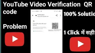 YouTube Video Verification  QR code  Problem।। youtube verification qr code se kaise karen
