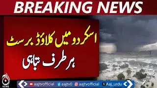 Cloudburst Triggers Devastating Floods in Skardu&rsquo;s Khandus Village | Pakistan News