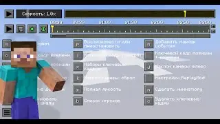 Как пользаватся реплей модом для видео