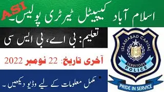 Latest ICT Police Jobs Islamabad Capital Territory 2022 | Islamabad capital territory police jobs
