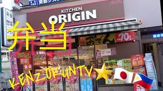 KITCHEN ORIGIN JAPAN | PACKED LUNCH | 弁当