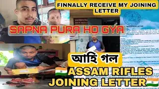 🇮🇳 ASSAM RIFLES Joining Letter 🇮🇳#joining #indianarmy #assamrifles