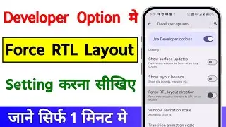 How To Enable Force RTL Layout Direction | Force Screen Layout Direction To RTL For All Locales 