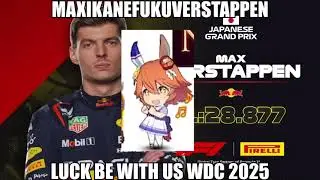 LUCKY COMES TRUE 【F1 音MAD】