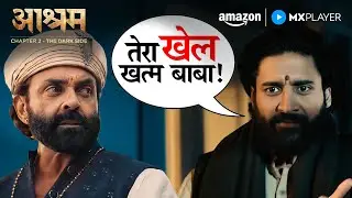 Bhopa Swami ने किया Baba Ji का खेल खत्म 😰 ft. Bobby Deol | Aashram S2 | Amazon MX Player