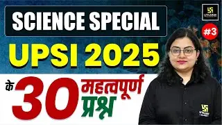 UPSI SCIENCE SPECIAL CLASS | Previous Year Questions #3 By Neelam Ma'am