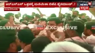 Breaking | Vijayendra Supporters Stage Protest Over Varuna Ticket Snub