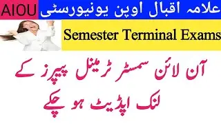 AIOU | Online STE Paper Link updated | Autumn 2020 Semester Terminal Exam