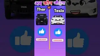 Mahindra Thar 🆚 Tesla | Full Competition ❓| #shorts #Thar #Tesla #viral #facts #youtubeshorts