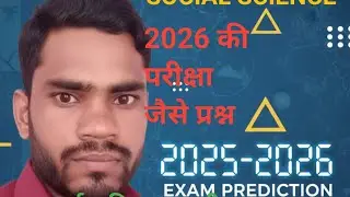 ,.✍️🖋️Most Important questions Social Science UP BOARD EXAM 2026🎯👍