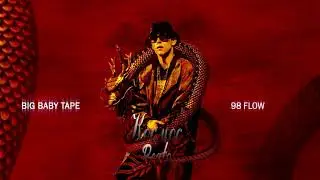 Big baby tape - 96 flow (ft.Хаски) (без мата ! для тачки!)