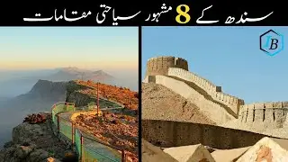 8 places of Sindh you must visit | Information Booster | Boost your Information |