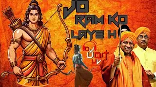JO RAM KO LAYE H TABLA MIX DJ UDIT UV MUSICAL RAM AYODHA SPECIAL 2K26 