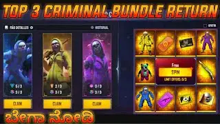 Criminal Bundle Return Free Fire 2022 | Finally All Criminal Bundle Return In India Servar