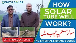 How Solar Tube Well Work? Off Grid Solar System | No External Storage Source | Zenith Solar
