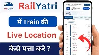 Rail Yatri  me Train Live Location Kaise Pata Kare | Train ki Live Location Kaise Pata Kare