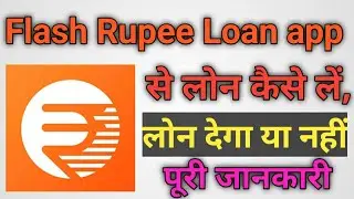 Flash Rupee Loan app || Flash Rupee loan app se loan kaise le || How to use Flash Rupee Loan app