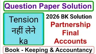 Partnership Final account |Sybcom sem3| Imp Q | Financial Accounts|Mumbai University exam|ARk sir