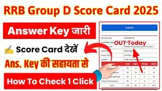 RRB Group D Score Card 2025 🔴 RRB Group D Score Card 2025 Kaise Check Kare ? Group D Answer Key 2025