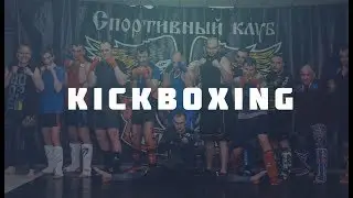 Kickboxing Ортодокс