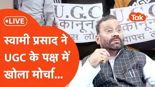 Tak 360 Live TV News : Swami Prasad Maurya ने सवर्णों के विरोध प्रदर्शन पर जमकर बोला...