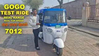 खरीदने से पहले जरूर देखें GOGO Electric Auto Test Ride Review 2025||bajaj electric auto new update