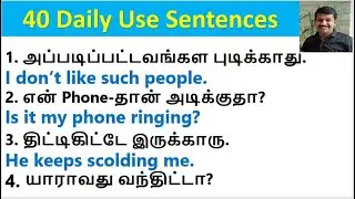 ஆங்கிலம் எளிது |  - English  Speaking Practice | Spoken English in Tamil | Learn English