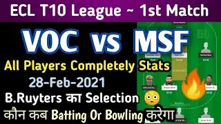 VOC vs MSF Dream11 Team, Voc vs Msf Dream11 Prediction | Voc vs Msf Dream11 | ECL T10 League