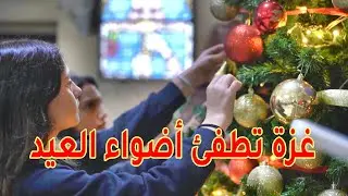 عيد بلا فرح في غزة.. صلوات فقط وذاكرة مثقلة بالفقد