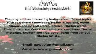 Gaweylon 920 Tibetan Radio Program
