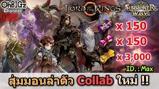 🔴 เปิดสกอร์เบิ้มๆ 1 ID. จัดไปปปปป !! Summoners War