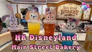 HK Disneyland @ Main Street Bakery | Duffy & friends 特飲 | 仲有米奇菠蘿油🤩| メインストリート・ベーカリー | ダッフィー＆フレンズ