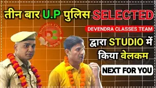 5 Minute Guide to Checking Your UP POLICE RE EXAM RESULT 2024 Fast!