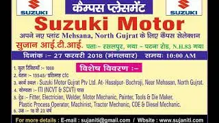 Campus Selection #Suzuki Motors, Gujarat | Sujan ITI, Gaya