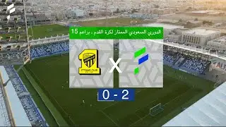 ملخص مباراة براعم 15 الفتح x الاتحاد |  24\2023