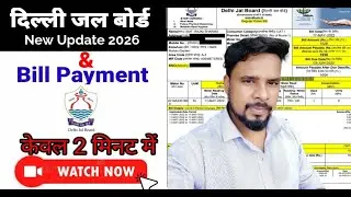 Pani ka Bill Online kaise bhare | Water Bill Online Pay DJB | New Update 2026