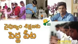 Andhra Pradesh Skill Development | Chandrababu Skill Development Programme | Thank You CM Sir