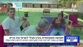 חופשה משפחתית מבלי לשרוף את הכיס