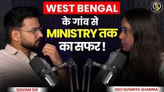 West Bengal के गांव से Ministry तक! | ASO Susmita Sharma की Success Journey - @asovlogs98