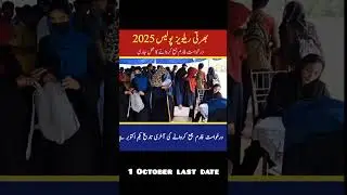 1st October last day for apply railway police#railwaypolice