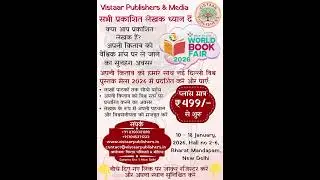 🎉 Authors, here&rsquo;s your moment!Showcase your 📖 book at NDWBF 2026 (Jan 10&ndash;18) with Vistaar Publishers