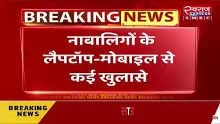 Raipur ATS की कार्रवाई में ISIS से जुड़े नाबालिगों के चौंकाने वाले खुलासे